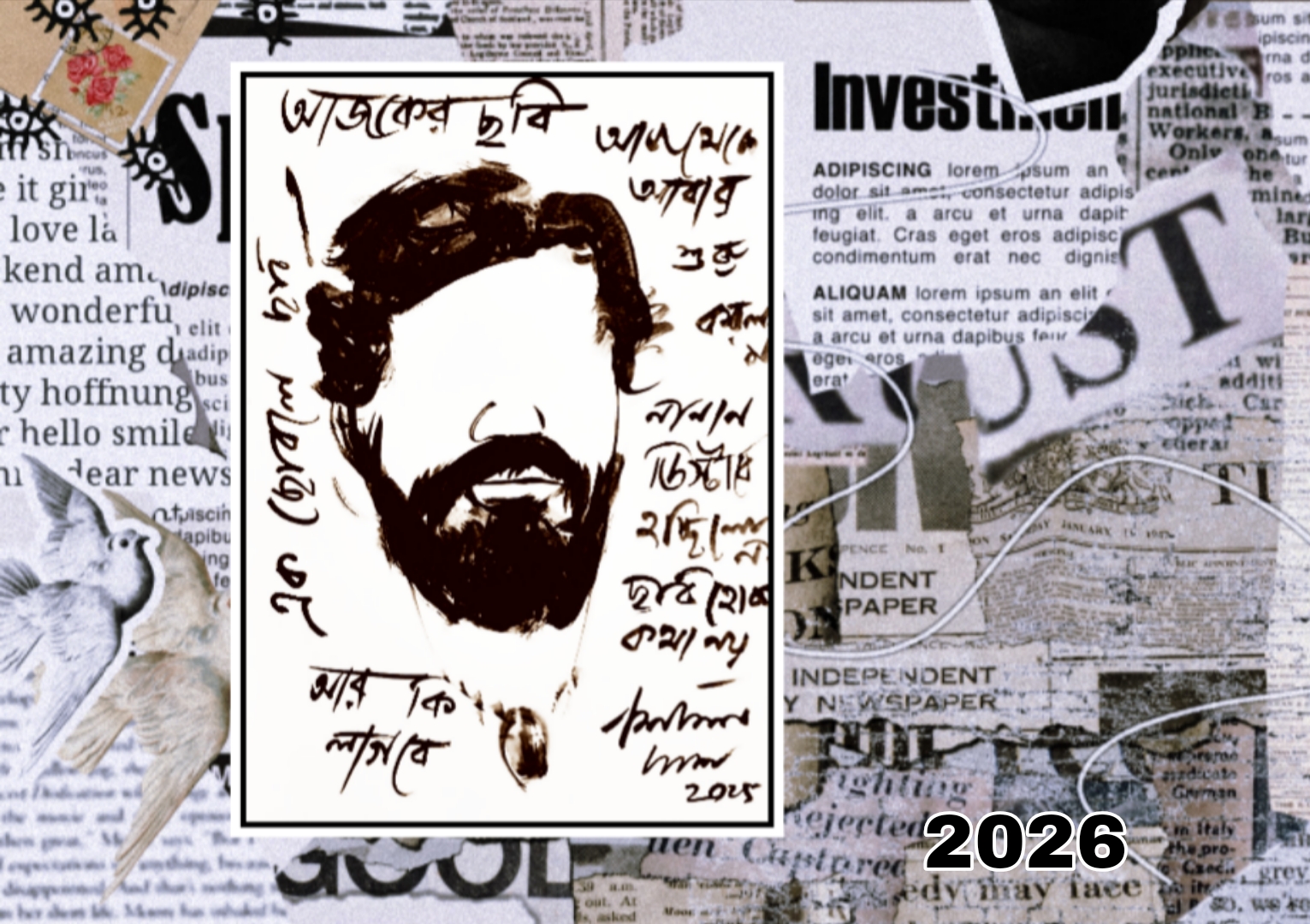 ব্যাকগ্রাউন্ড আসলে গ্রাউন্ড